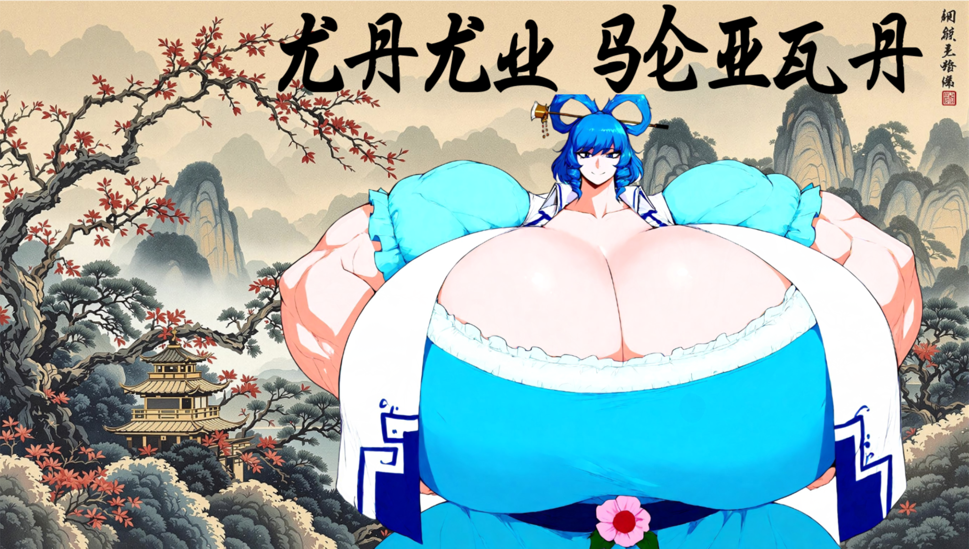 Seiga Kaku